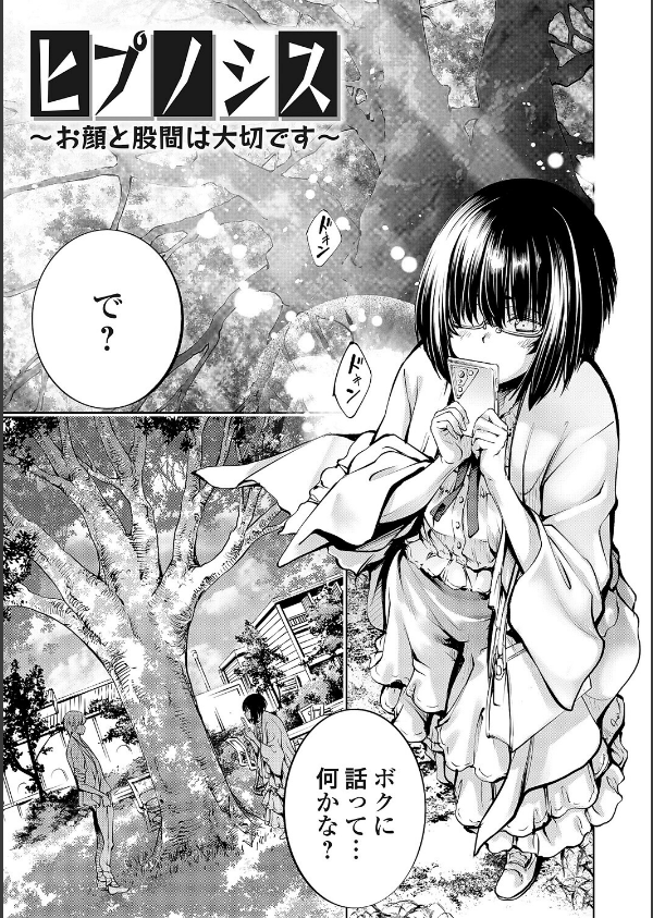ぱらだいすファーム 〜オレの人間農場開拓史〜【デジタル特装版】_17枚目の画像